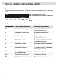 Страница 42