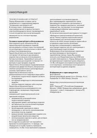 Страница 45
