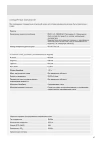 Страница 47
