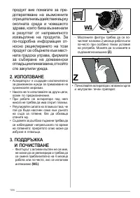 Страница 106