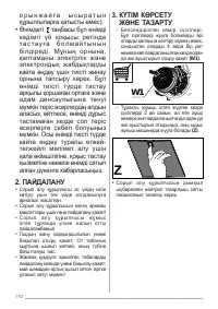 Страница 110