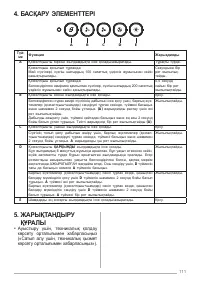 Страница 111