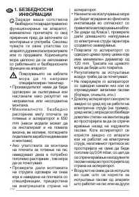 Страница 112