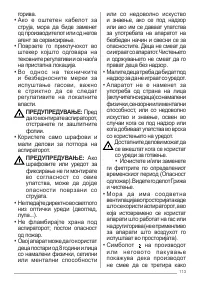Страница 113