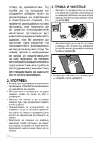 Страница 114