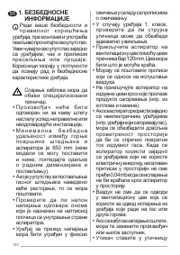 Страница 120