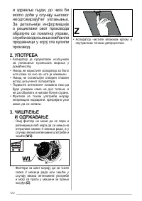 Страница 122