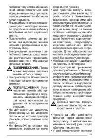 Страница 65