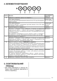 Страница 67