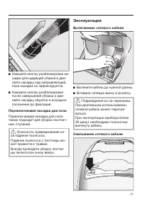 Страница 17