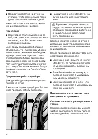 Страница 20