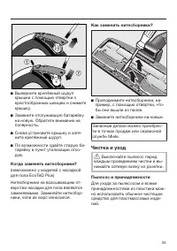 Страница 25