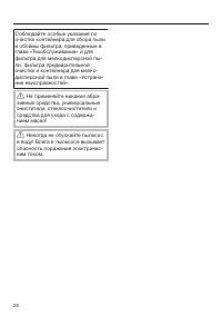 Страница 26
