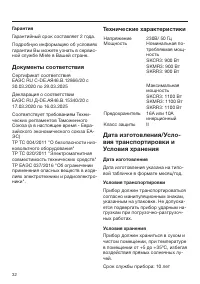 Страница 32