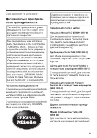 Страница 33