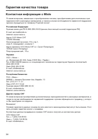 Страница 38