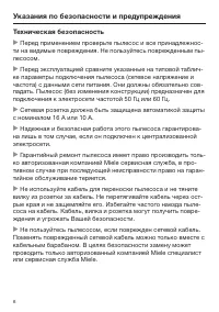 Страница 6