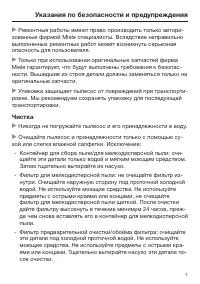 Страница 7