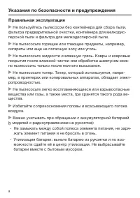 Страница 8