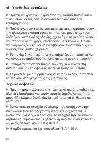 Страница 30