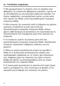 Страница 32