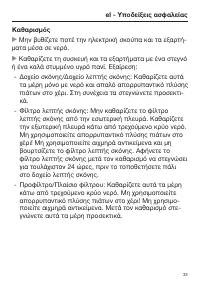 Страница 33