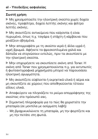 Страница 34