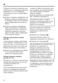 Страница 42