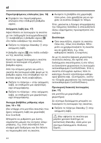 Страница 44