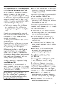 Страница 47