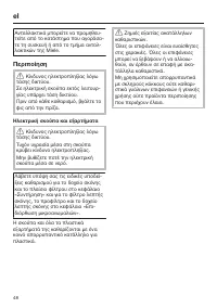 Страница 48
