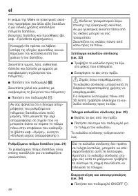 Страница 48
