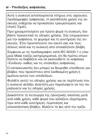 Страница 32