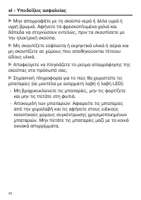 Страница 38