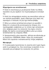 Страница 39