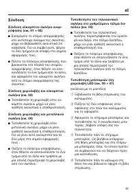 Страница 45