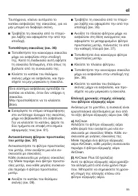 Страница 55