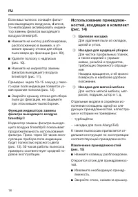 Страница 18
