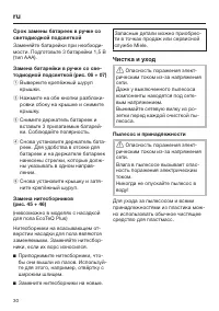 Страница 30