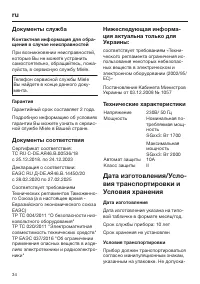 Страница 34