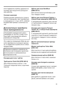 Страница 35