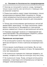 Страница 9