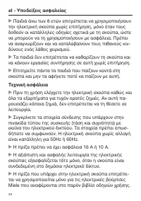 Страница 28