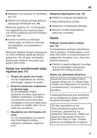 Страница 39