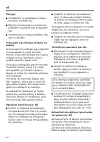 Страница 44