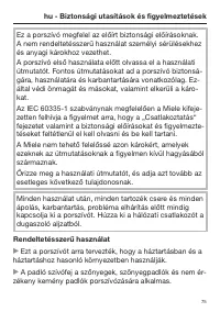 Страница 75