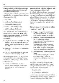 Страница 44