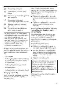 Страница 47