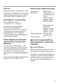 Страница 33