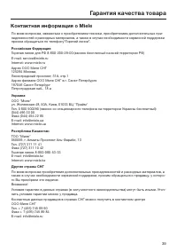 Страница 39